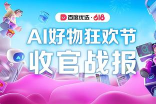 普尔本赛季打替补时场均23.8分3板4助 命中率47%